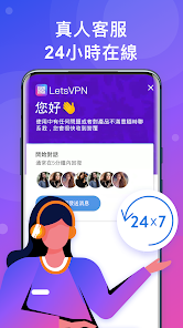 letsgo加速器快连android下载效果预览图